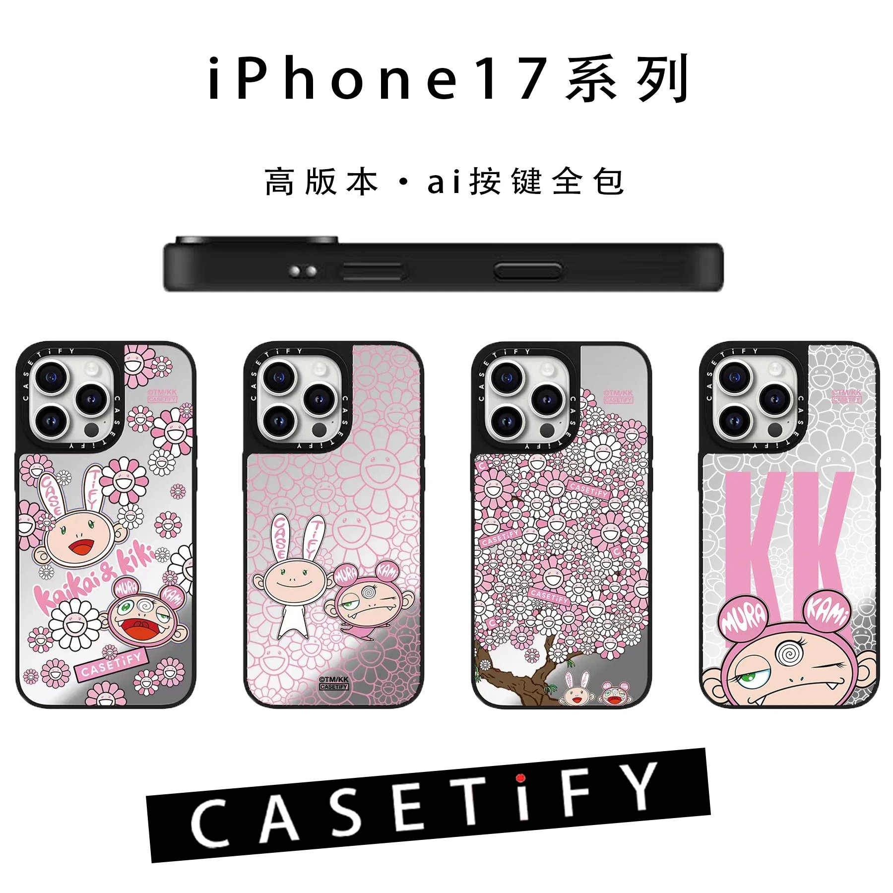 CaseTify iPhone 17 S