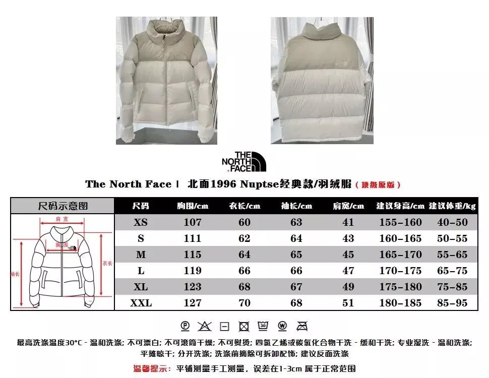 The North Face Beige Nuptse Puffer Jacket