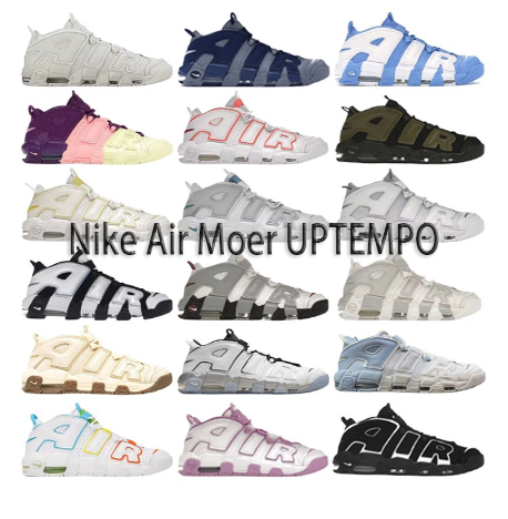 Nike Air More Uptemp